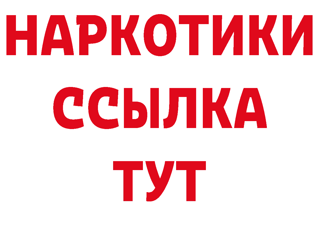 БУТИРАТ GHB tor нарко площадка MEGA Чехов