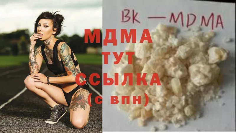 MDMA Molly  Чехов 